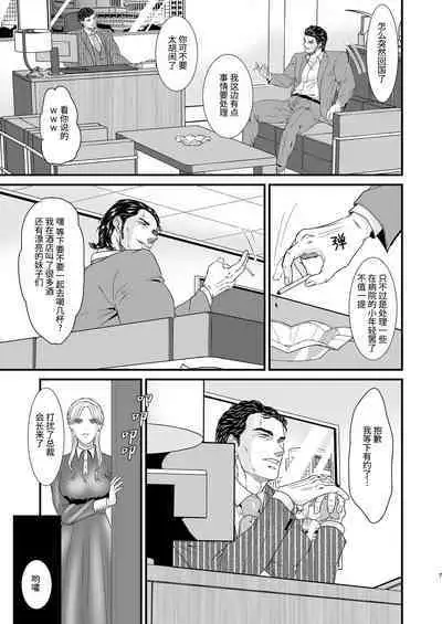 [Toriaezu Nama (Nagayoshi Shun)]CONFUSION 2# | 乱性总裁-第2卷-『惩罚霸道总裁』续[Chinese] [桃紫の汉化] [Decensored] [Digital]