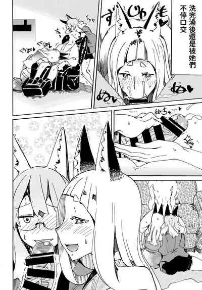 [キクタ]  帰ることのできぬ宿でございます  (COMIC BAVEL 2019年12月号) 中文翻譯