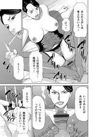 [タカスギコウ]  真ノ倉家の女たち ch 2