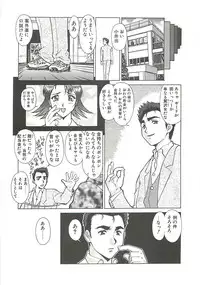 [Umedama Nabu] Operation Daisakusen