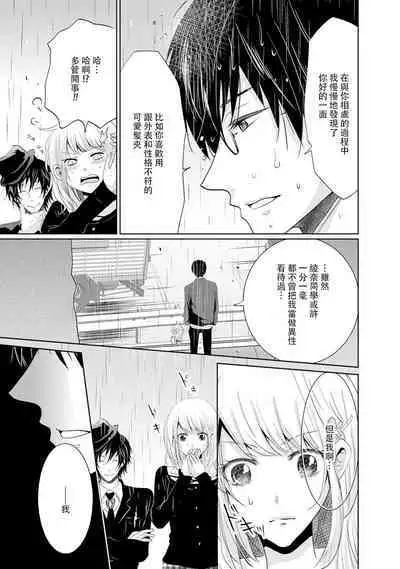 [Narusawa Kio] Mottomo Yasashii Koroshikata - The most gentle how to kill.  | 最溫柔的殺人方法 1-5 end [Chinese] [莉赛特汉化组]