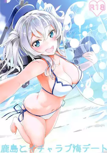 (C91) [Nylon 100% (Nylon)] Kashima to Icha Love Umi Date (Kantai Collection -KanColle-)