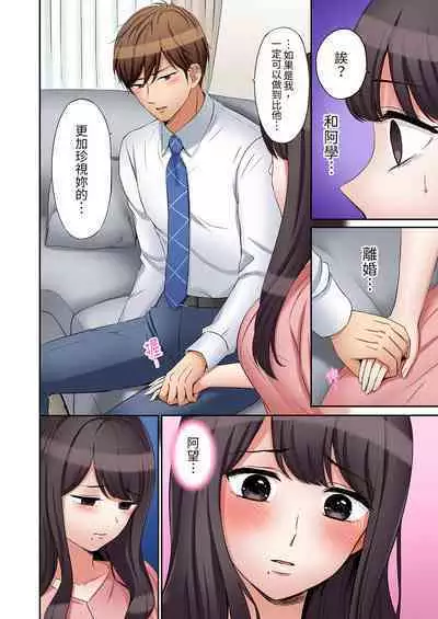 [Nanashiki Fuka] "Ato 3-kai wa Ikeru yo ne?" Otto no Kitaku Mae, Zetsurin Gitei ni Nando mo Hametaosareru Tsuma | 還能再高潮3次吧？」丈夫沒回家，人妻被精力無限的小叔子弄得高潮不斷 1-25 [Chinese]