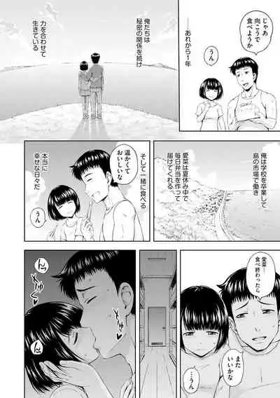 Aiyoku no Wakaba-tachi