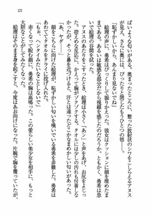 Evergreen～ぼくの四姉妹