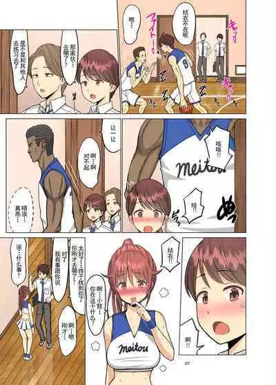 [Neginegio] Suki Datta no ni... Natsu ~Osananajimi no Cheerleader ga Kokujin Ryuugakusei ni~ [Incomplete] [Chinese] [羅莎莉亞漢化]