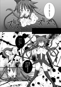 (C75) [Looking For (Yuurei Makomo)] Kairaku Sennou Ai (Mahou Shoujo Ai)