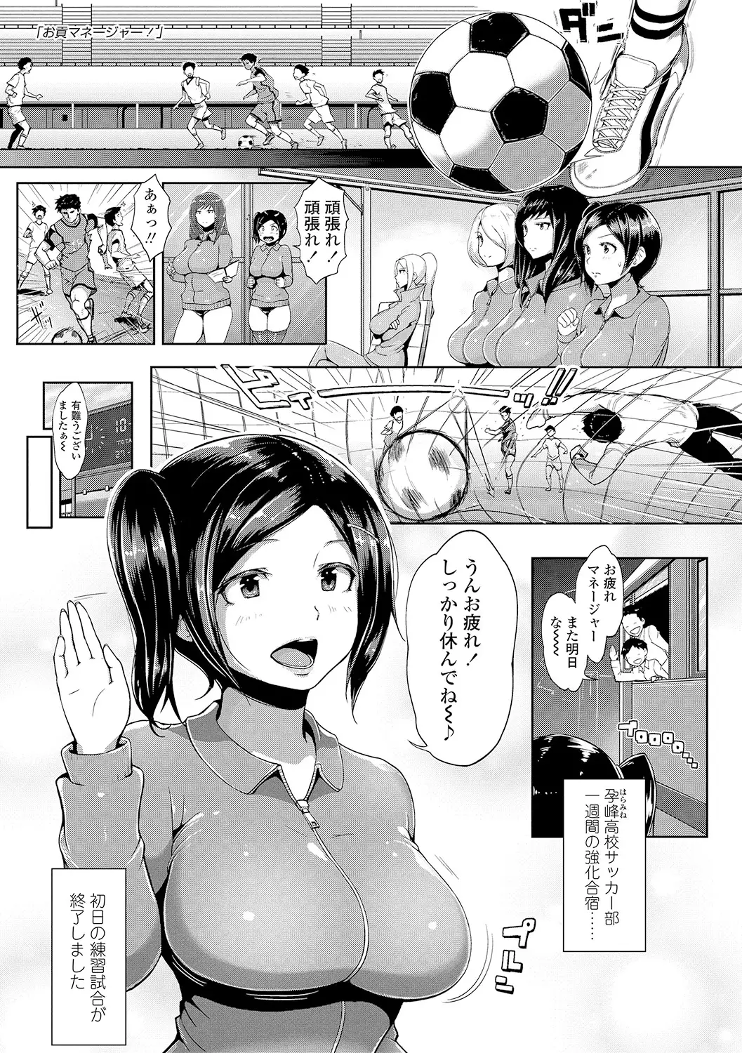 ワケあり乱高♪ 孕峰ックス!