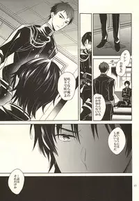 ティーカップに砂糖半分3gの毒薬  (Owari no Seraph)