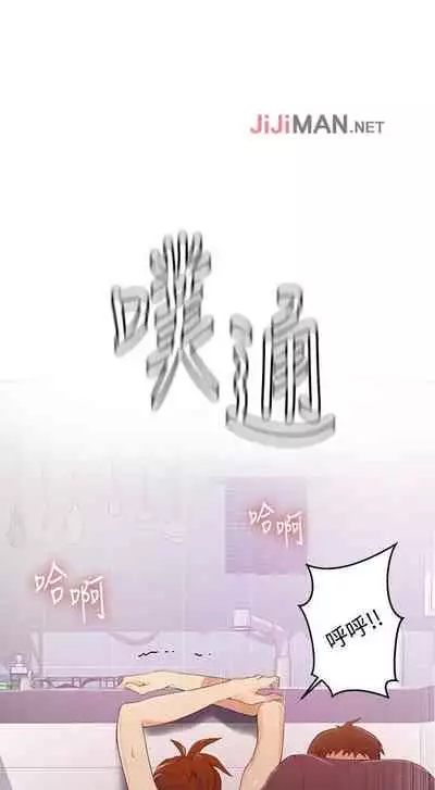 【周六连载】秘密教学（作者：美娜讚 & 鋼鐵王） 第1~61话