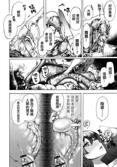 Sekai de Ichiban Utsukushii  Ryuu ni  Ai ni Iku | 去見世界上最美麗的龍