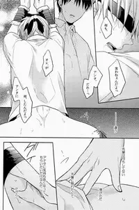 Lock☆on～K常エースでイケメンモデルが狙われてます～  (Kuroko no Basuke)