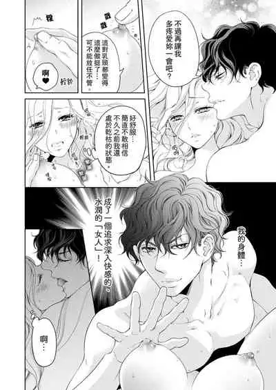 将妳的一切全部拥入怀中~交往0日、立刻结婚！？~  01-17 Chinese [拾荒者汉化组]