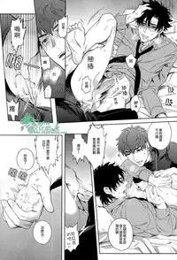 (SUPER22) [Heart (Maya)] Emiya-kun wa Kouun E | 衛宮君是幸運E (Fate/Zero) [Chinese] [Empires汉化组]