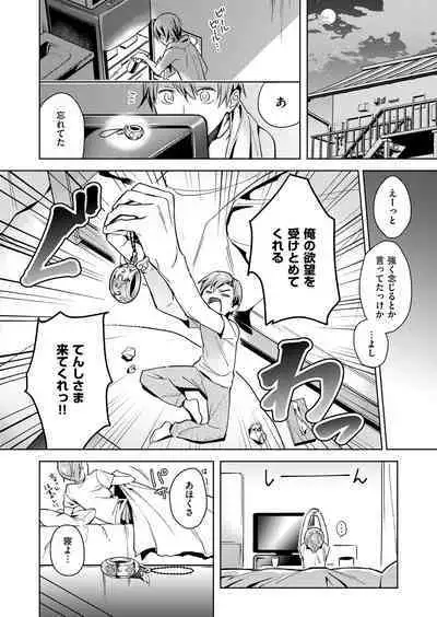 Yokubou Pandora Yokubou 1-27