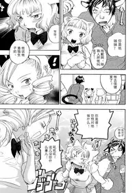 [Yonekura Kengo] Pink Sniper  [Chinese] [田鼠汉化] [Uncensored]