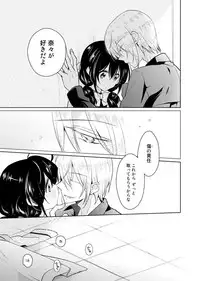 [Satoru] nikutai change. ～Oni-chan no karada de iku nante!!～(4)