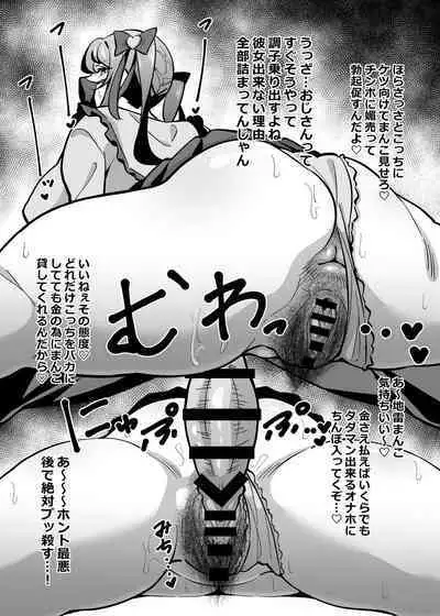 Kaisha no kibishii jo joushi ga kyūjitsu joji-fuku o kite kodomodachi to ason deta kudan ni tsuite tanhenshuu