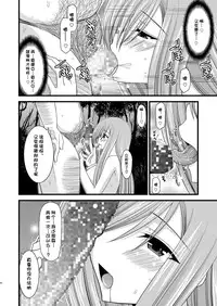 (C76) [valssu (Charu)] Melon ga Chou Shindou! R (Tales of the Abyss) [Chinese] [流星汉化]