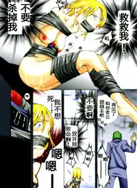 [Nightmare Express -Akumu no Takuhaibin-] Yokubou Kaiki Dai 221 Shou -Ero you Ryoujoku Gekijou 1 Ikenie no Fugou Fujin- [Chinese] [有条色狼汉化]