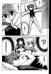 (C73) [Leaz Koubou (Oujano Kaze)] Ouka Gensou (Super Robot Wars) [Chinese] [個人漢化]