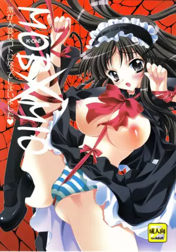 (CSP5) [Actively Dawn (Fukai Miyabi)] Umineko ga naku mae ni ore ga naita (Umineko no naku koro ni)
