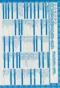 花音 2015-01