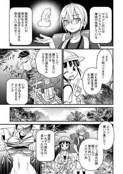 Nikurin mesu ochi akume jigoku