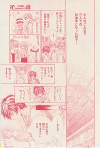 花音 2015-01