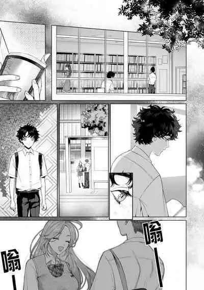 kuzudakedo… dekiai. Osananajimi no honki ga yabai | 驯幼染认真起来是非常糟糕的溺爱  Ch. 1-5