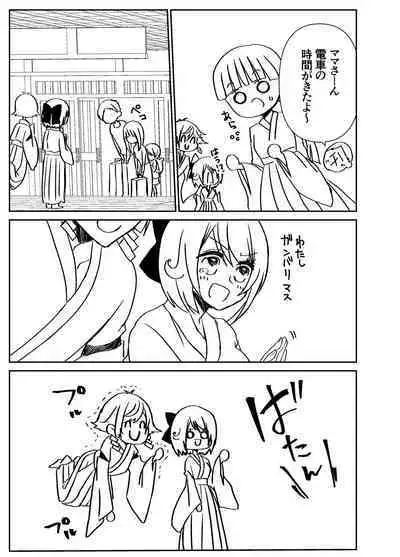 Kando Komete o Nagusame Itashimasu Version 2