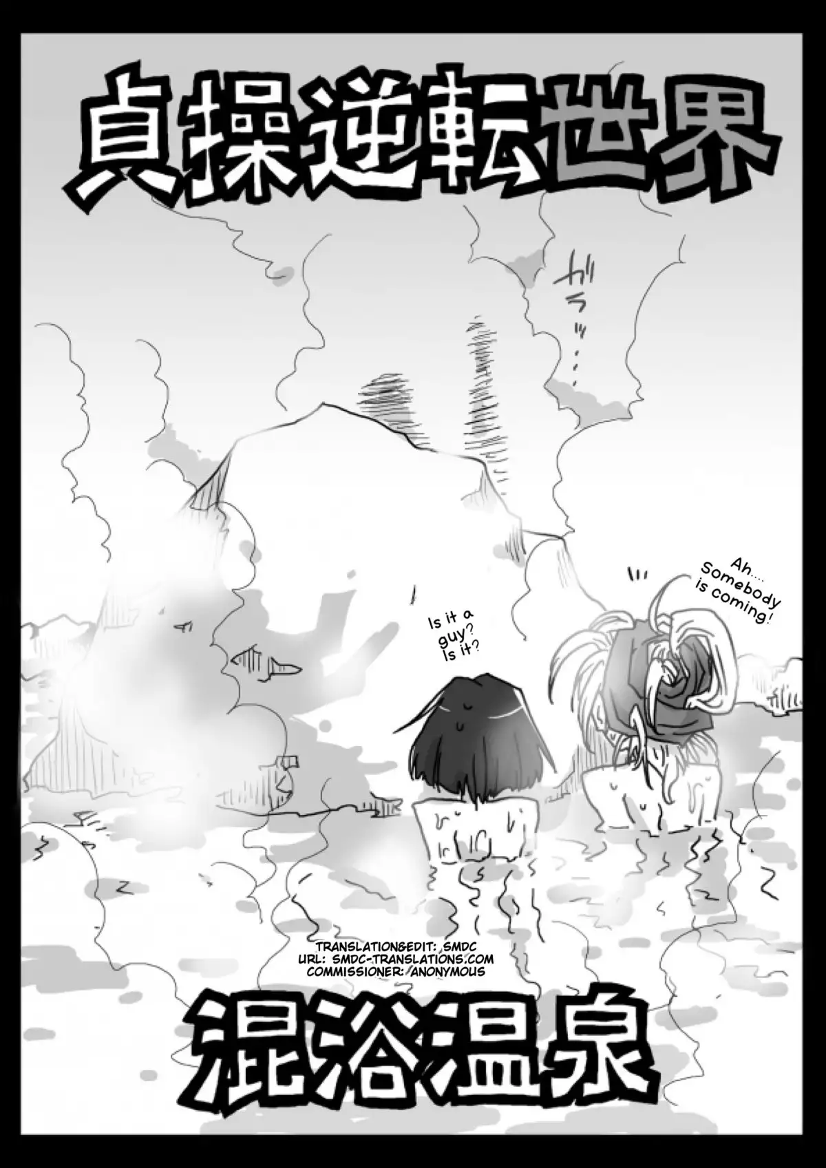 Teisou Gyakuten Sekai Konyoku Onsen