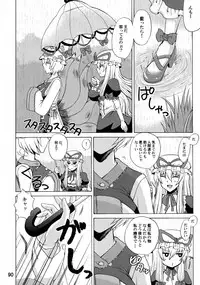 (C84) [Honey Bump (Nakatsugawa Minoru)] Yukari Ougi Innyuu Kekkai -Honey Bump Touhou Soushuuhen- (Touhou Project)