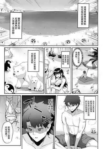 Manatsu no Chaldea Summer Vacation Lady Avalon Hen | 盛夏之迦勒底暑假 阿瓦湰♥女士篇