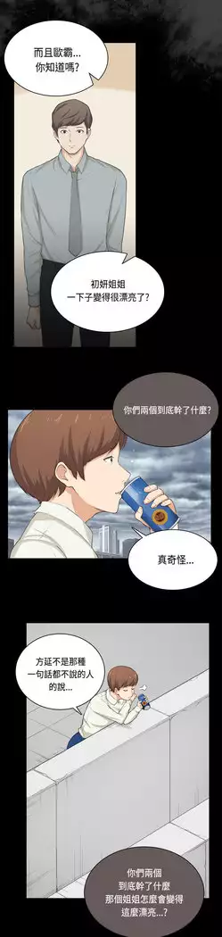 斯德哥尔摩症候群