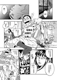 [Yonekura Kengo] Pink Sniper  [Chinese] [田鼠汉化] [Uncensored]