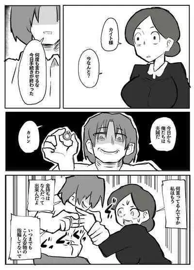 御曹司に犯される乳母