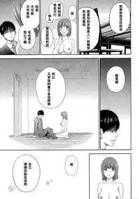 [Shikishiro Konomi] Netoraserare | 虛假的寢取 Ch.1-27 [Chinese]