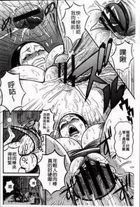 [Makigai Ikko] Mujihi! Zettai Tanesuke Shanikusai | 無慈悲!絕對播種的謝肉祭 [Chinese]