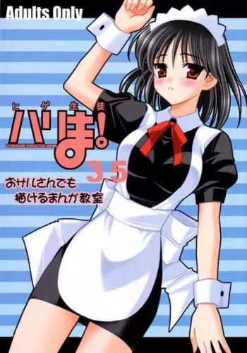 [Teruo Haruo] Hige Seito Harima! 4 (School Rumble)