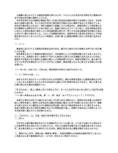 [Seika Kairaku Shoten (Eltoria, Kumakko, Mutsukidou)] Sennou Shihai Sareru Mabaraishi ~Watashi Anata no Gohoushi Ningyou ni Sarechaimashita~ |  The Brainwashed and Controlled Exorcist ~I've been turned into your obedient puppet~ [English]