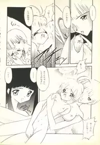 [Paradise City (Various)] Tabeta Kigasuru 35 (Cardcaptor Sakura) +  [Studio Katsudon (Manabe Jouji)] 恐悦至極名作H&裏アウトランダーズvol.18.3 + [Nouzui Majutsu (Various)] Nouzui Majutsu III (Various)