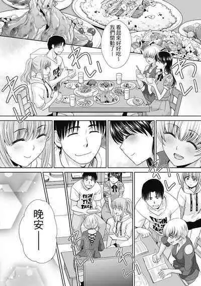 [Itaba Hiroshi] Imouto to Yatte Shimattashi, Imouto no Tomodachi to Moyatte Shimatta | 哥哥我想要，我的朋友也想要 [Chinese] [熊次郎] [Decensored] [Digital]