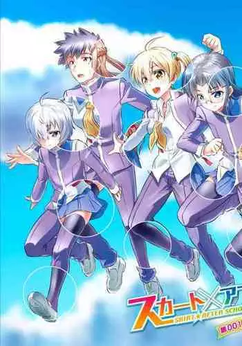 SkirtxAfterSchool!