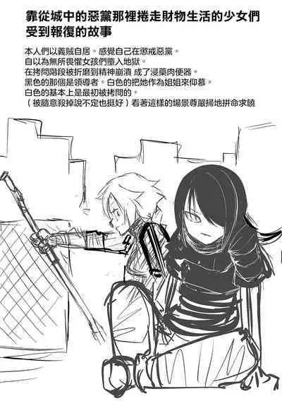 Kourin! Akuma Friends - Advent! Devil Friends  | 降臨！惡魔Friends