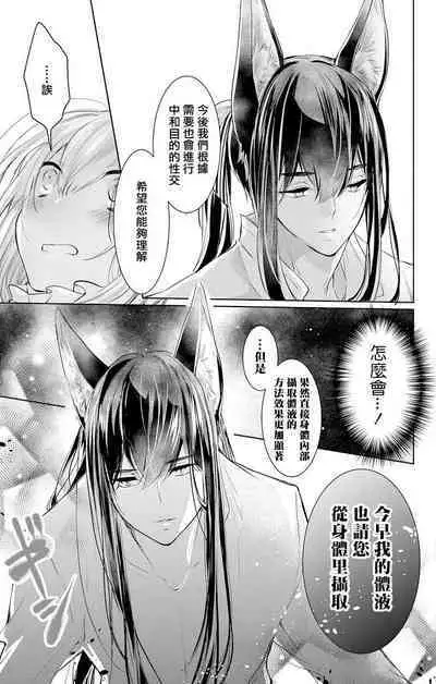 out bride —异族婚姻— 05-11