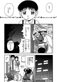 [Satou Chagashi] 24-jikan o Goshujin-sama ni Sasagu ~Nikuman Shimai to Doukyo o Hajimetemita~