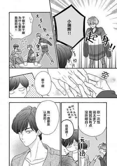 女友般的男友