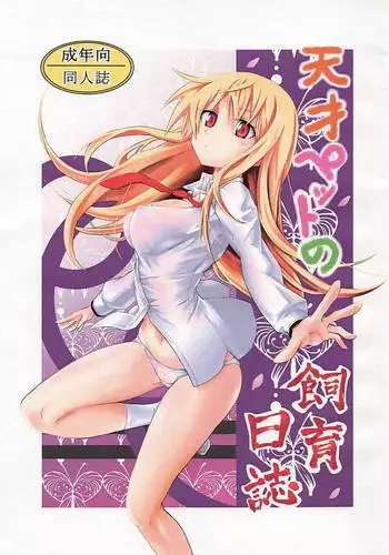 奥様♂は精嚢でイク