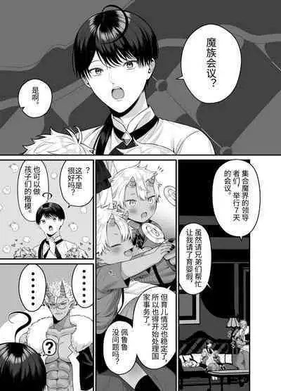 Orc to no Seikatsu de Miniamaru Kairaku o Ataerare Tsuzuketa Kekka wa... | 在和半兽人的性活中被持续给予了难以承受的快乐的我…